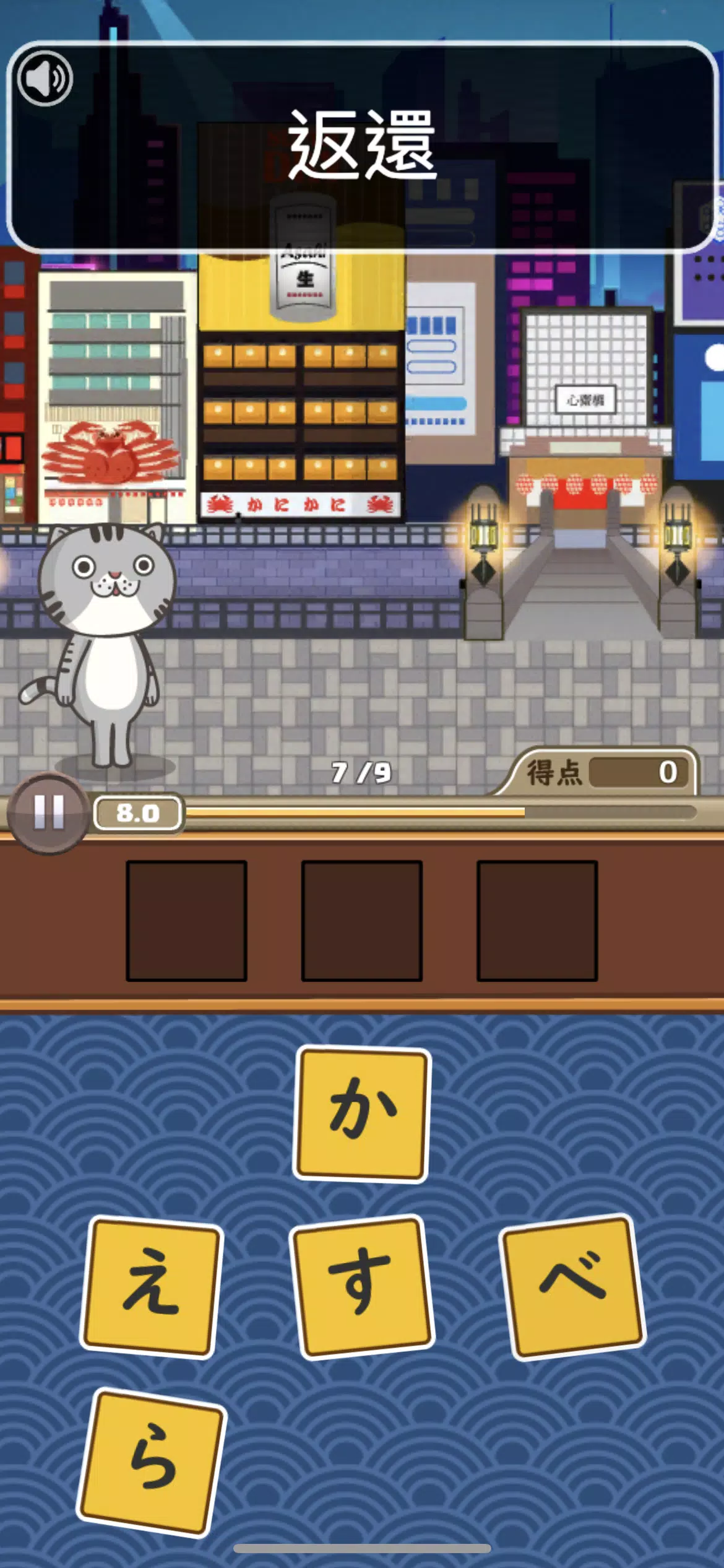 日語達人應用截圖第2張