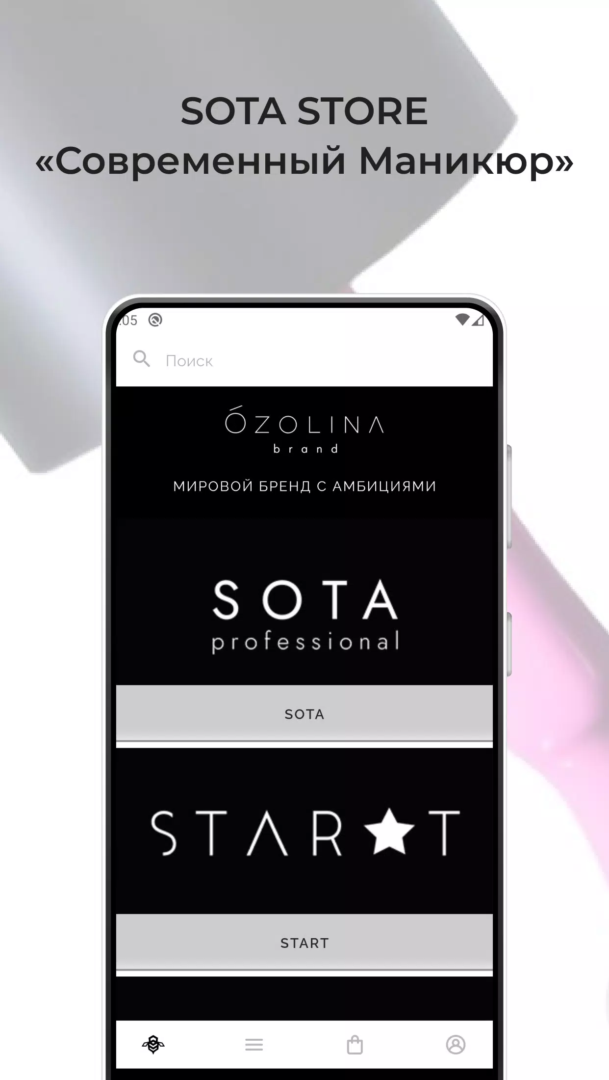 SOTA STORE スクリーンショット 0