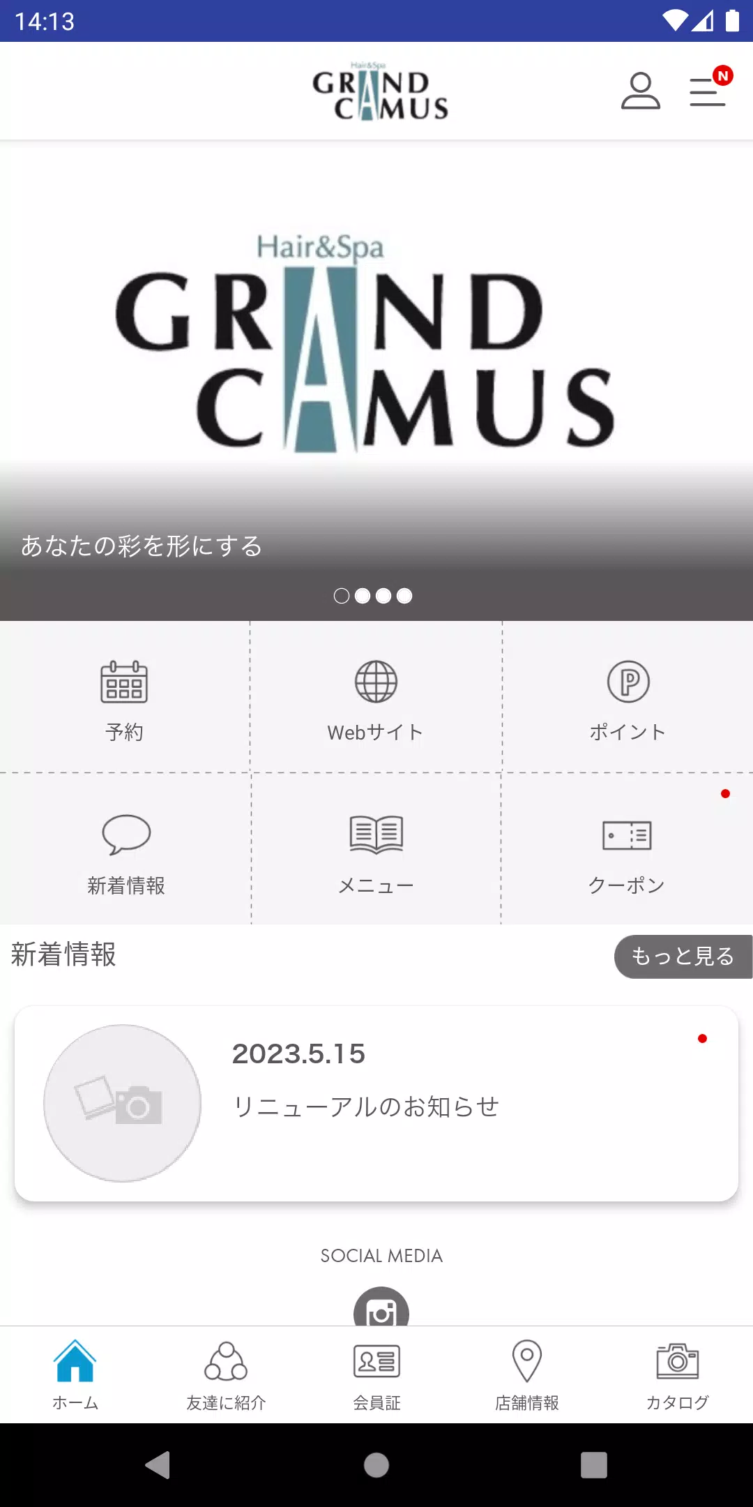 鹿児島の美容室BeautySalon GRAND CAMUS Capture d'écran 1