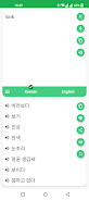 Korean - English Translator Captura de pantalla 2