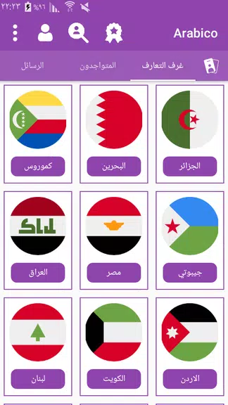 Arabico - Meet Arabs People & Chat Rooms Ảnh chụp màn hình 2