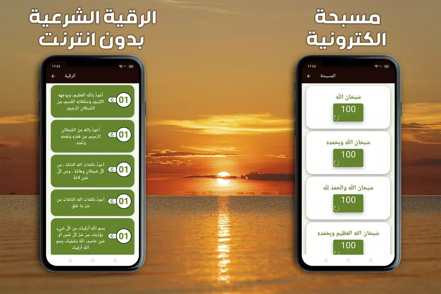 حفظ القران الكريم مع تكرار Capture d'écran 2