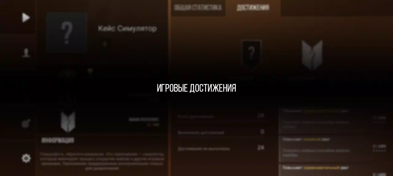 Кейс Симулятор Стан Бокс应用截图第1张