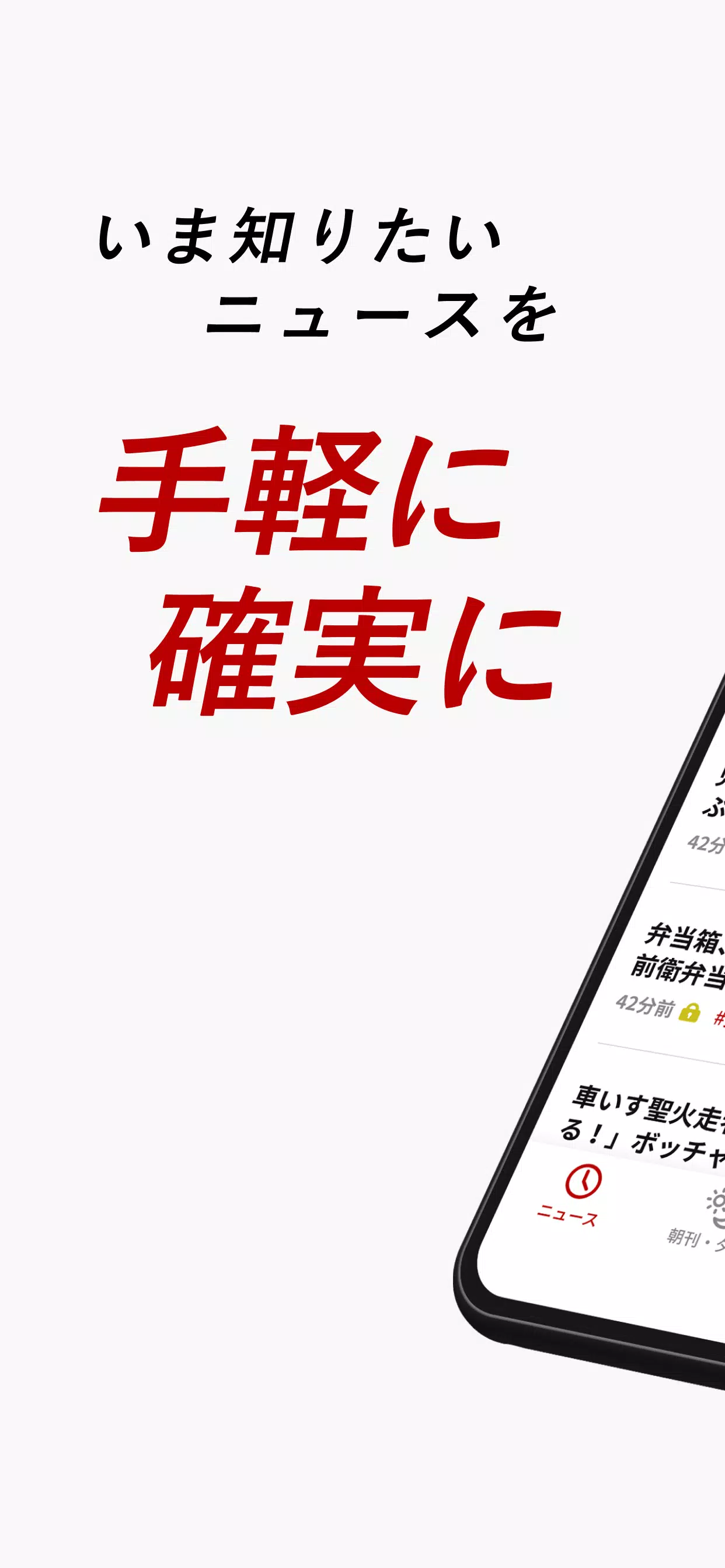 朝日新聞デジタル - 最新ニュースを深掘り！ 스크린샷 0