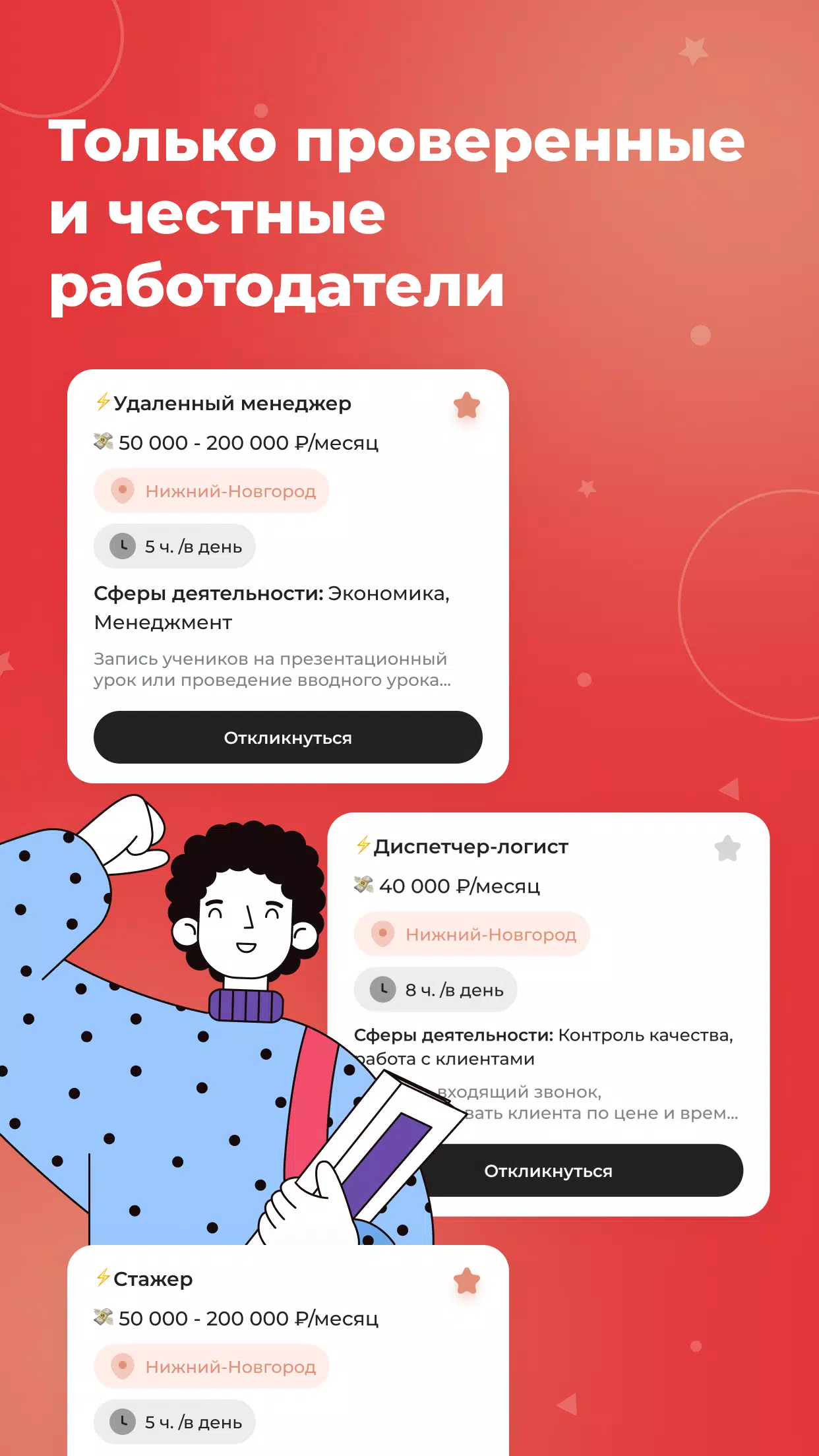 С учебы на работу應用截圖第0張