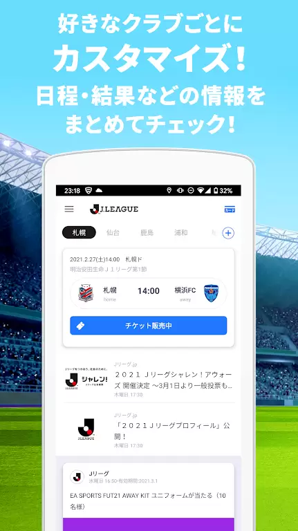 Club J.LEAGUE Zrzut ekranu 1