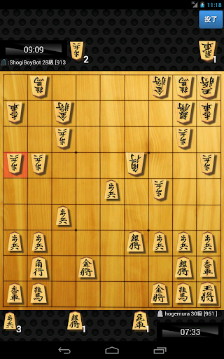 Schermata Shogi Quest 1