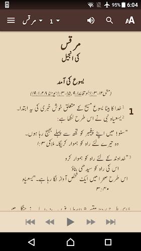 Urdu ERV Bible應用截圖第1張