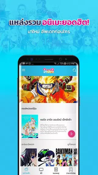 Gang Cartoon স্ক্রিনশট 1