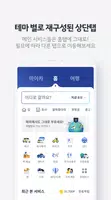 Kakao T ภาพหน้าจอ 2