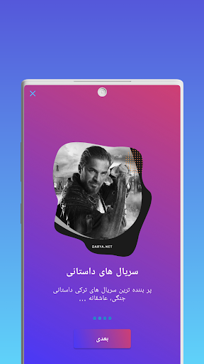 Darya App • Watch Series, Movies, TV Shows Captura de tela 1