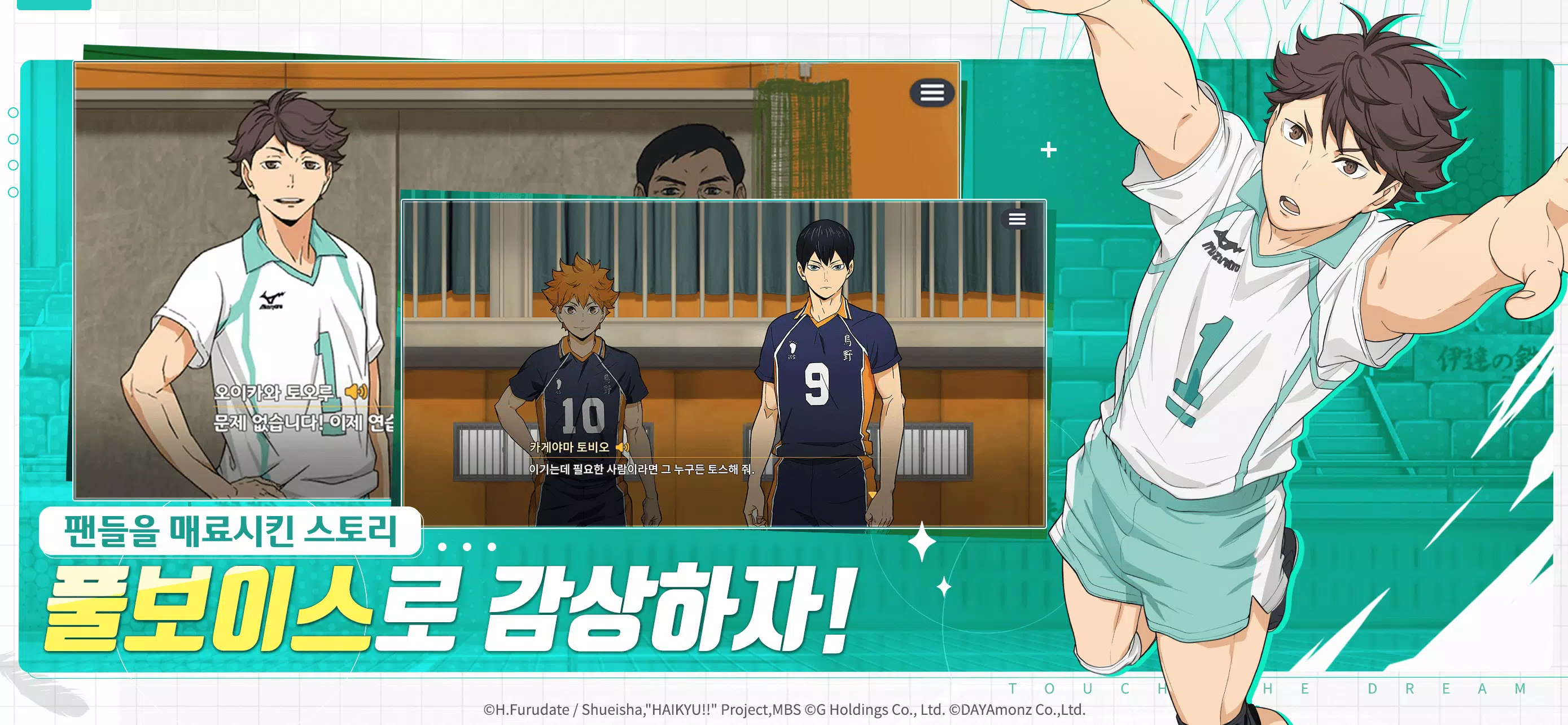 Haikyuu! TOUCH THE DREAM Schermafbeelding 3