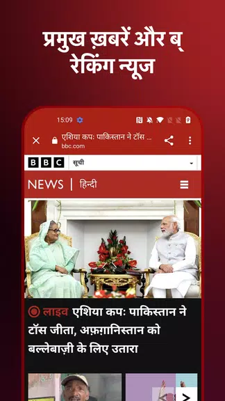 BBC News Hindi Screenshot 3