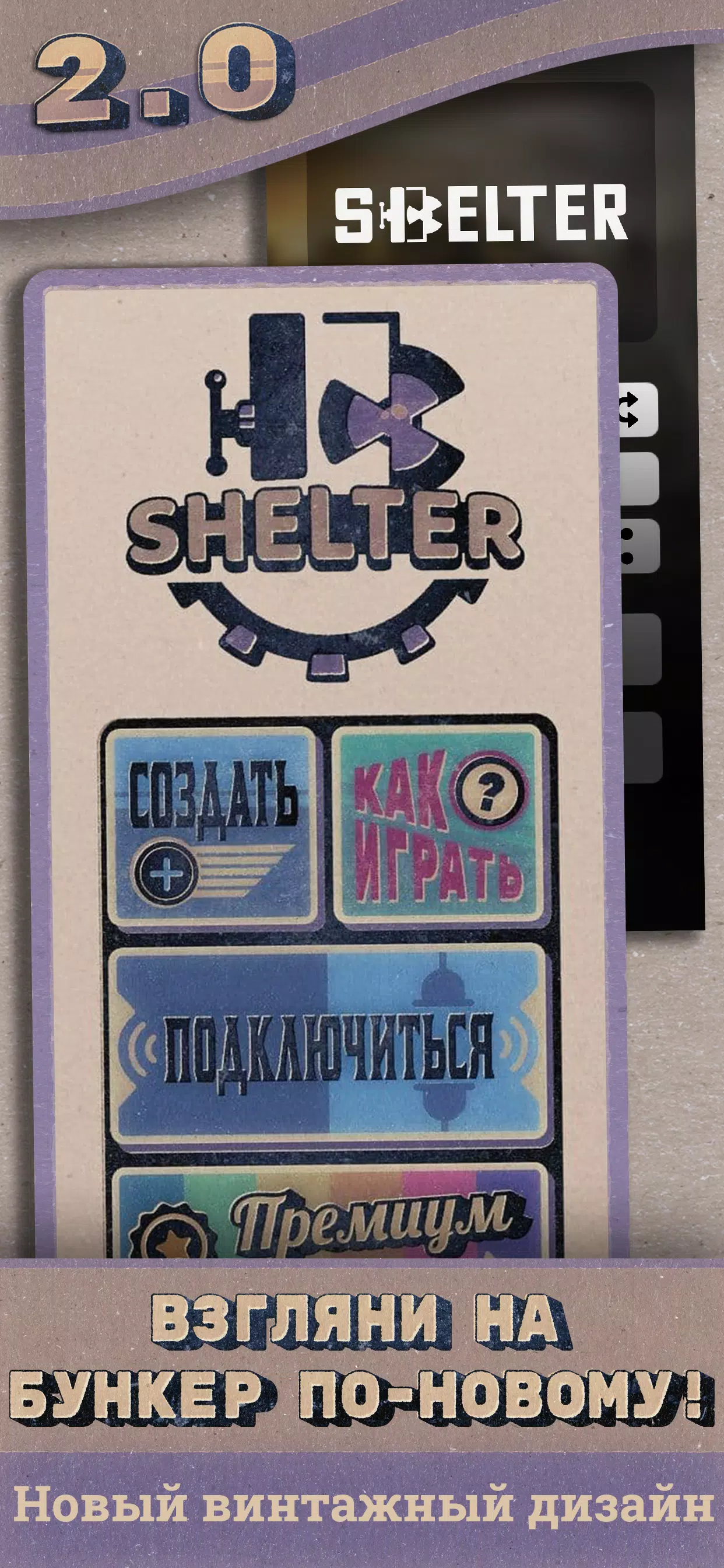 Shelter应用截图第0张
