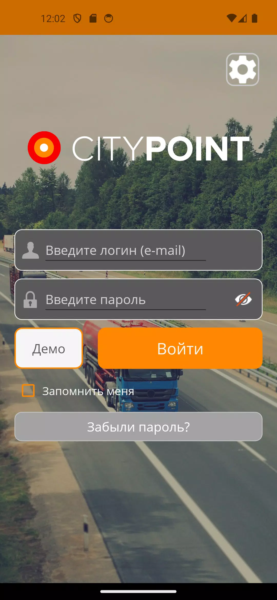 CityPoint контроль автопарка应用截图第0张