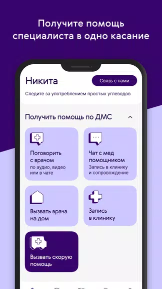 Ренессанс Здоровье Ekran Görüntüsü 0
