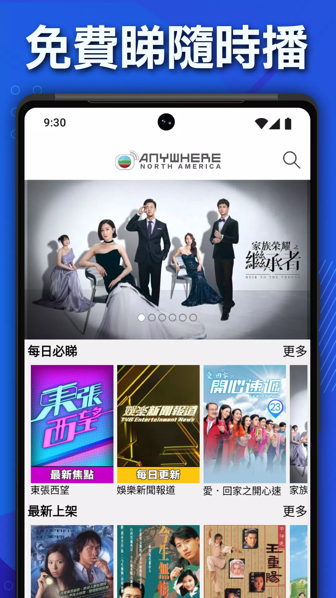 encoreTVB: Hong Kong Drama & Chinese TV Shows Schermafbeelding 2