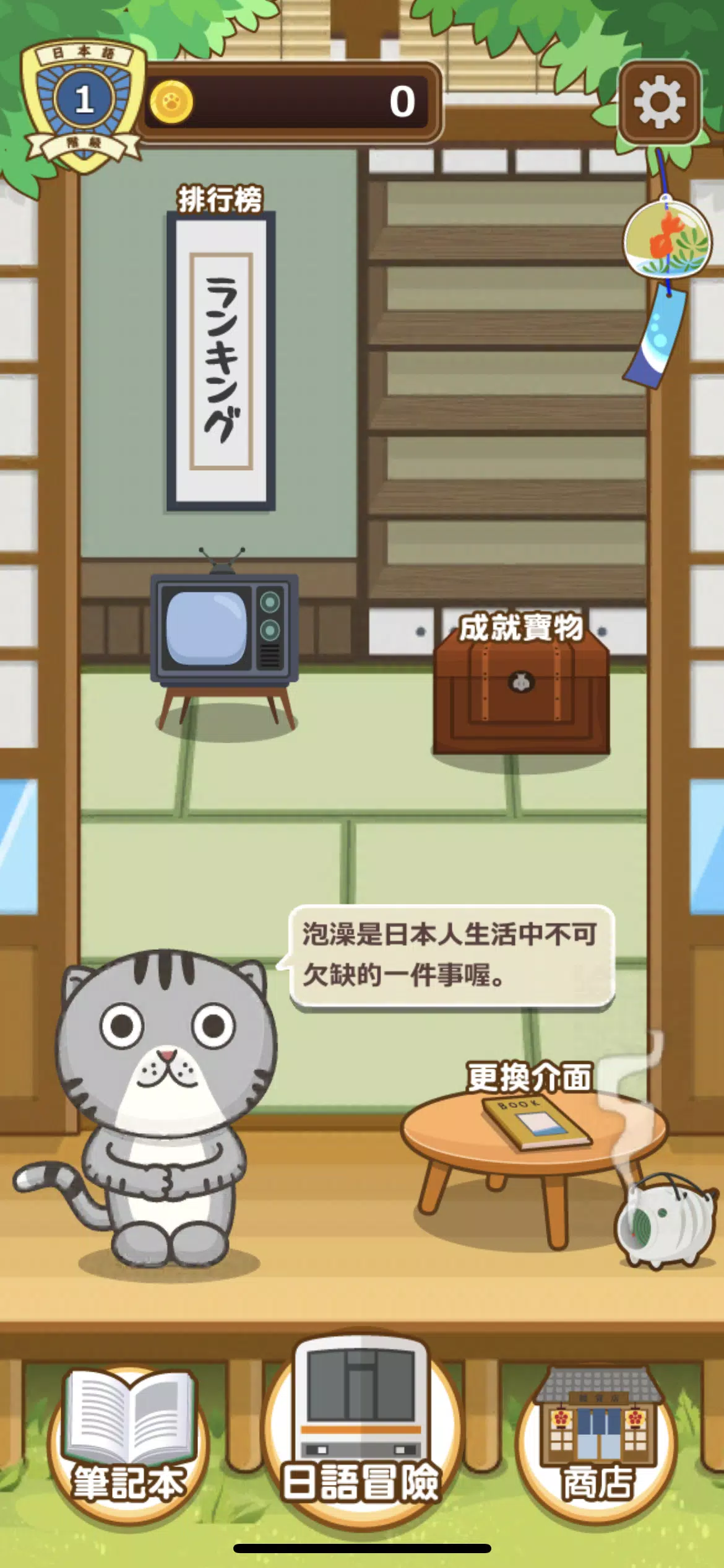 日語達人應用截圖第0張
