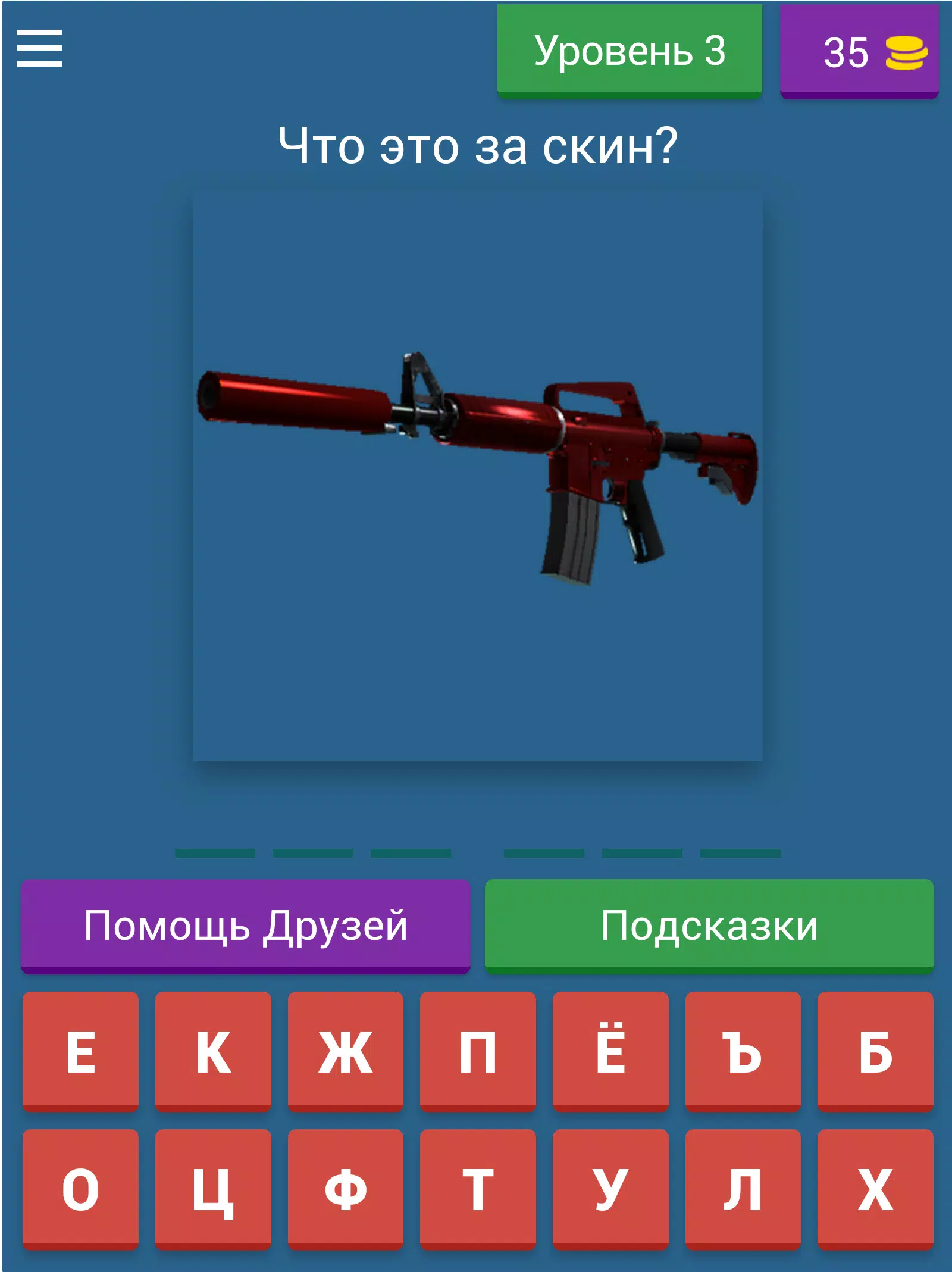 Guess the CS:GO skin Screenshot 3