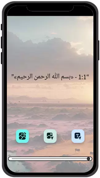 Schermata Arabic Quran - القران الكريم 1