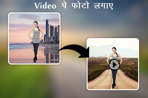 Video Pe Photo Lagane Wala App應用截圖第2張