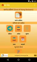Madhya Pradesh Shramik Sewa Ap Ảnh chụp màn hình 0