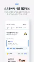 Kakao T ภาพหน้าจอ 3