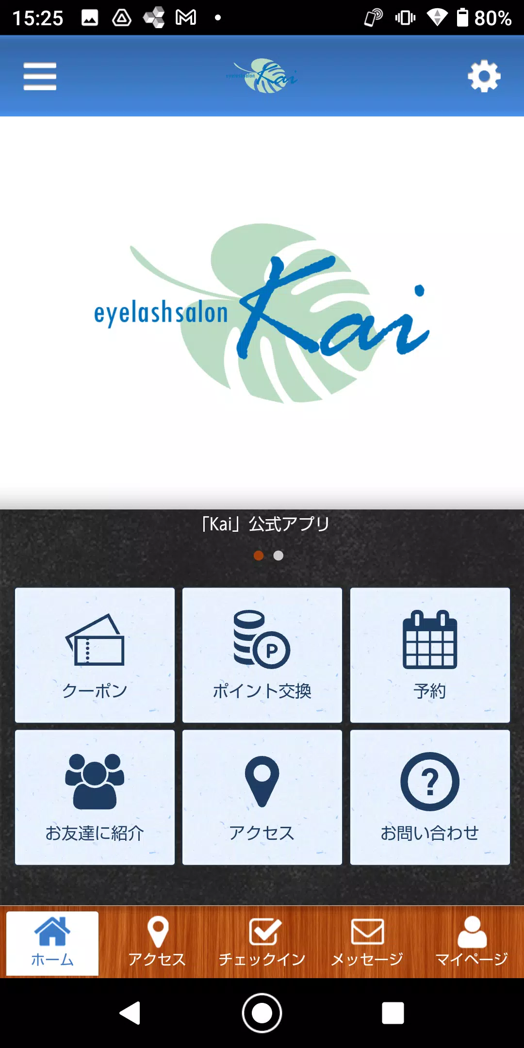 Eyelash Salon Kaiの公式アプリ Screenshot 0