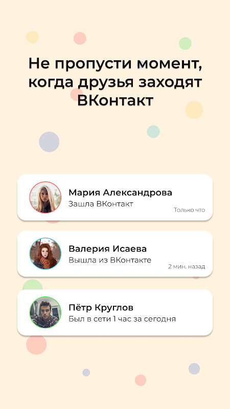 Статус друзей онлайн для VK. Без авторизации! Screenshot 0