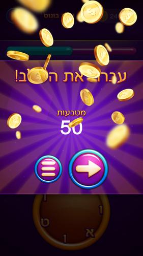 סוכריות應用截圖第2張