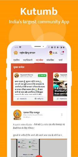 Kutumb App - Community App Captura de pantalla 0
