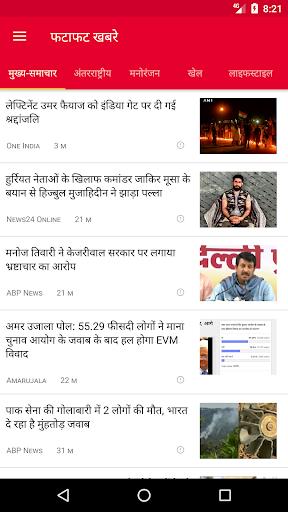 Public App - पब्लिक एप スクリーンショット 0