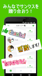 thanks!（サンクス!）- ありがとうを伝えよう！ ဖန်သားပြင်ဓာတ်ပုံ 0