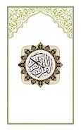 Surah Jinn Screenshot 1