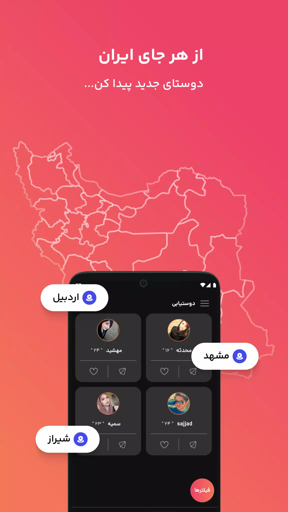 فرندلند应用截图第0张