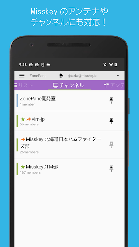 ZonePane for Mastodon&Misskey Schermafbeelding 2