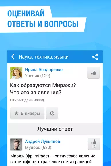 Ответы Mail.ru спрашивай! ภาพหน้าจอ 3