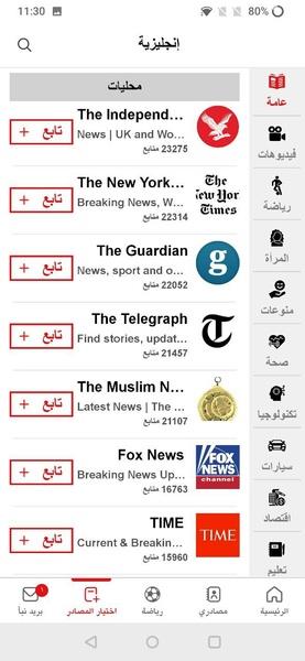 نبأ Nabaa - اخبار , مباريات Ekran Görüntüsü 3
