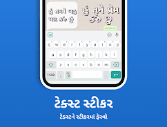 Gujarati Keyboard ภาพหน้าจอ 2