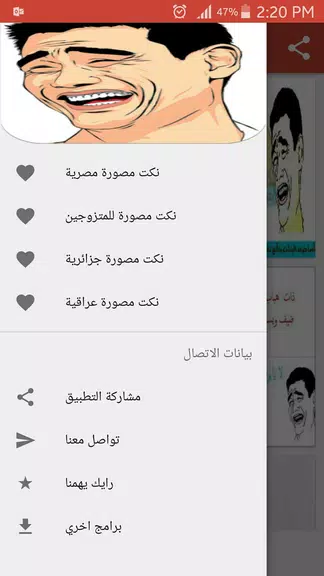 نكت مصورة اصاحبي 2022 Screenshot 0