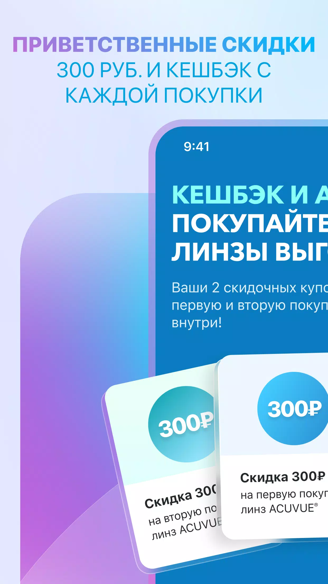 MyACUVUE® Russia スクリーンショット 2