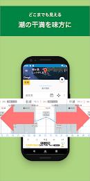 しおさい-潮見表／天気予報 Capture d'écran 1