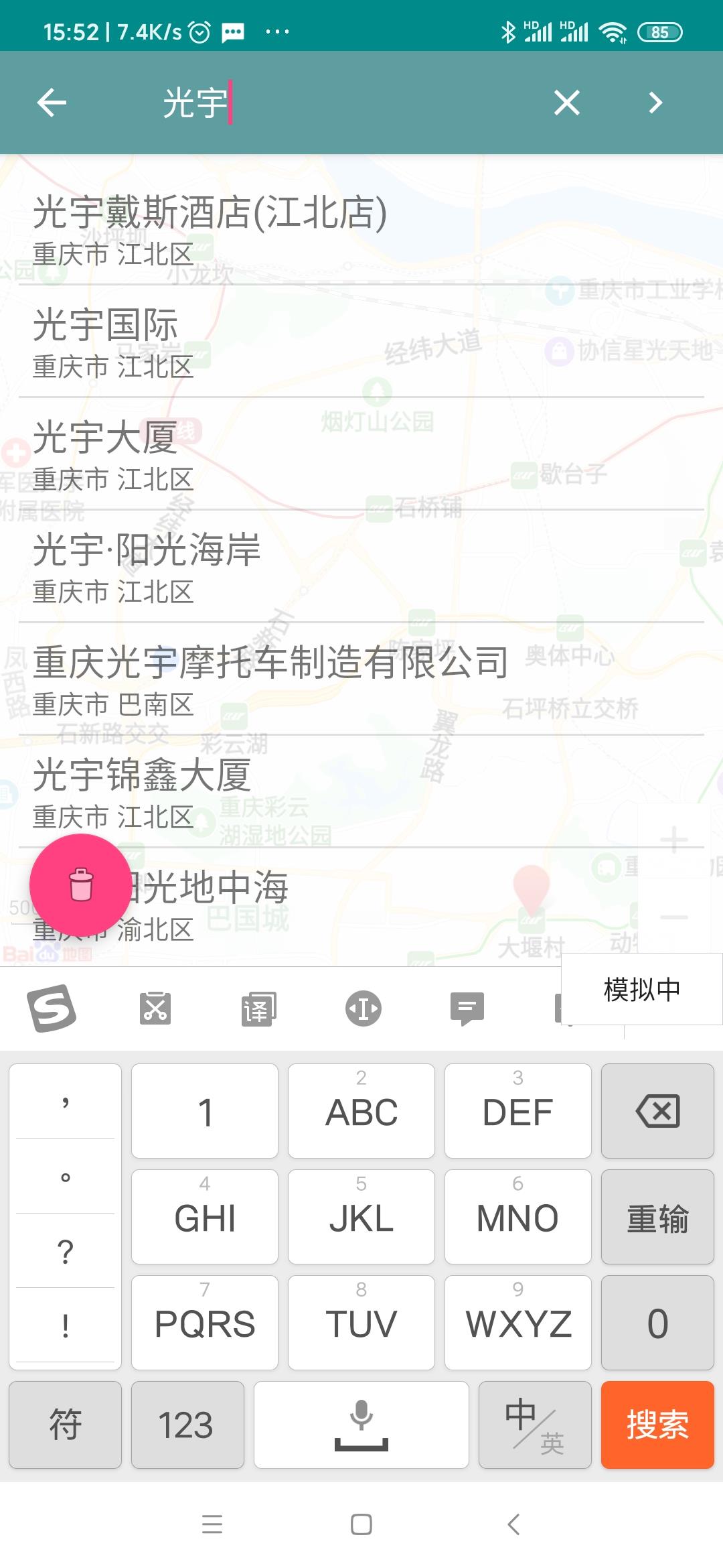 Fake GPS Location Change Spoof Ảnh chụp màn hình 1