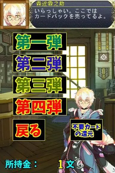 うのとれ！ স্ক্রিনশট 2