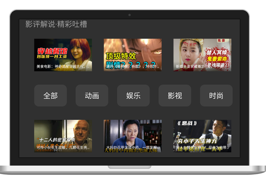 Nivod video TV version Screenshot 1