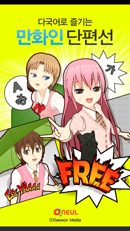 Multilingual Manga ဖန်သားပြင်ဓာတ်ပုံ 0