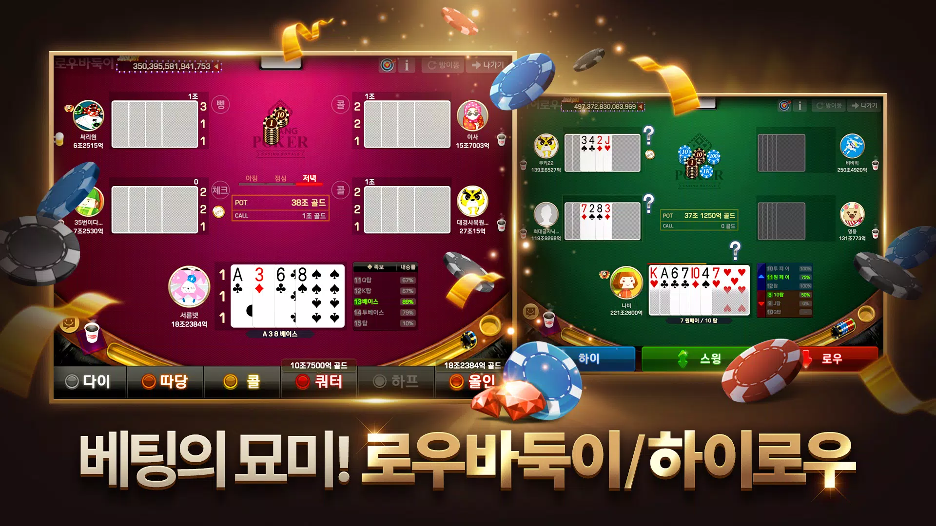 Pmang Poker : Casino Royal 스크린샷 2