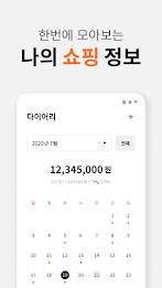 스마트택배 Screenshot 0