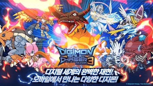 Digimon Soul Chaser Schermafbeelding 1