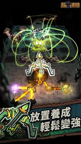 放置法陣 スクリーンショット 1